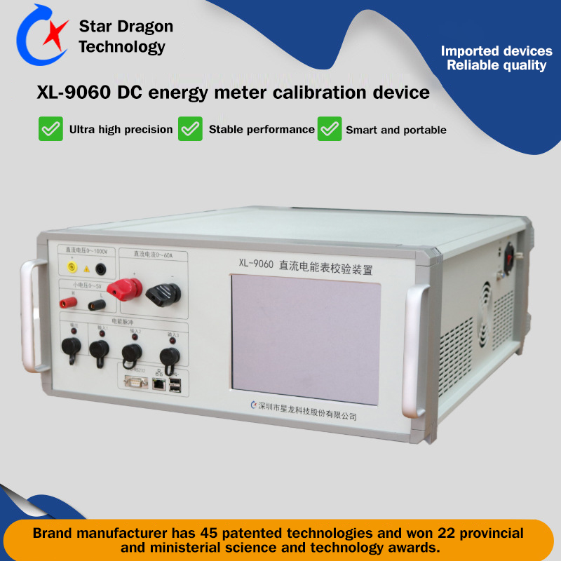 Is DC Standard Energy Meters Calibration Bench the gatekeeper of energy metering?